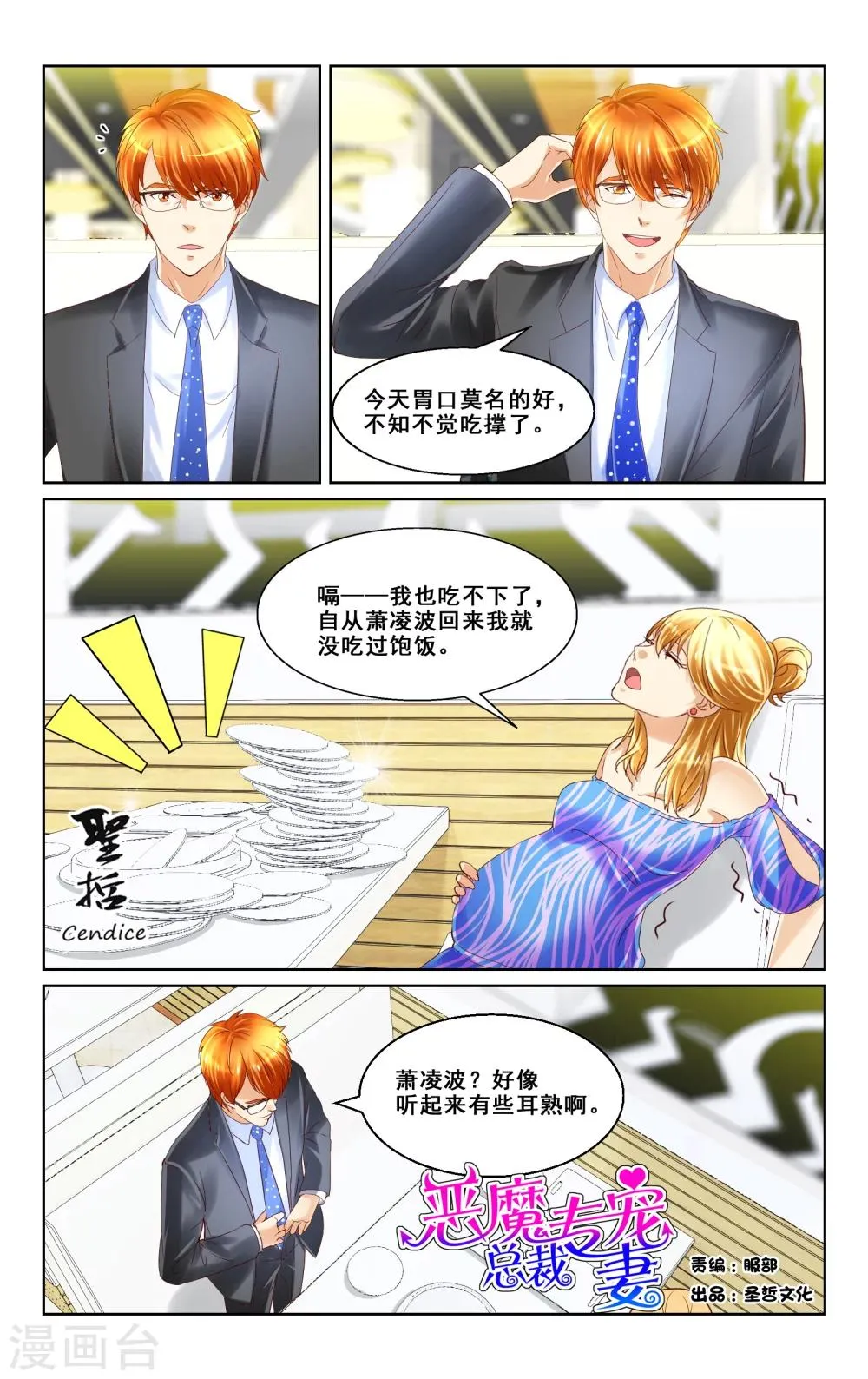 第11话 第1页