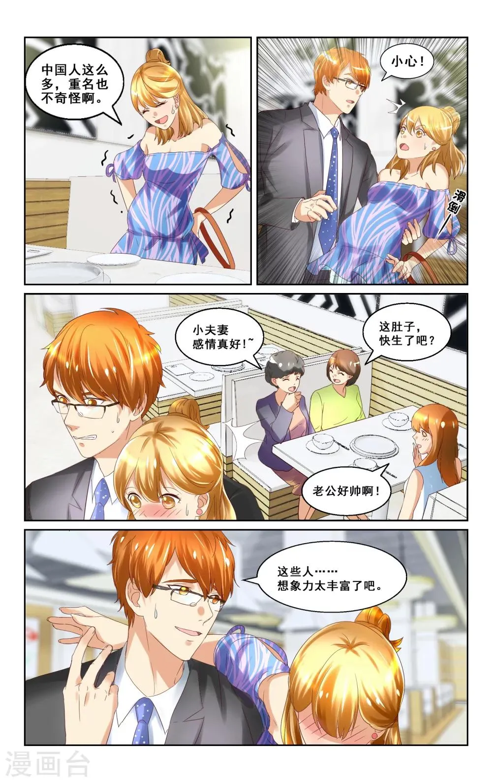 第11话 第2页
