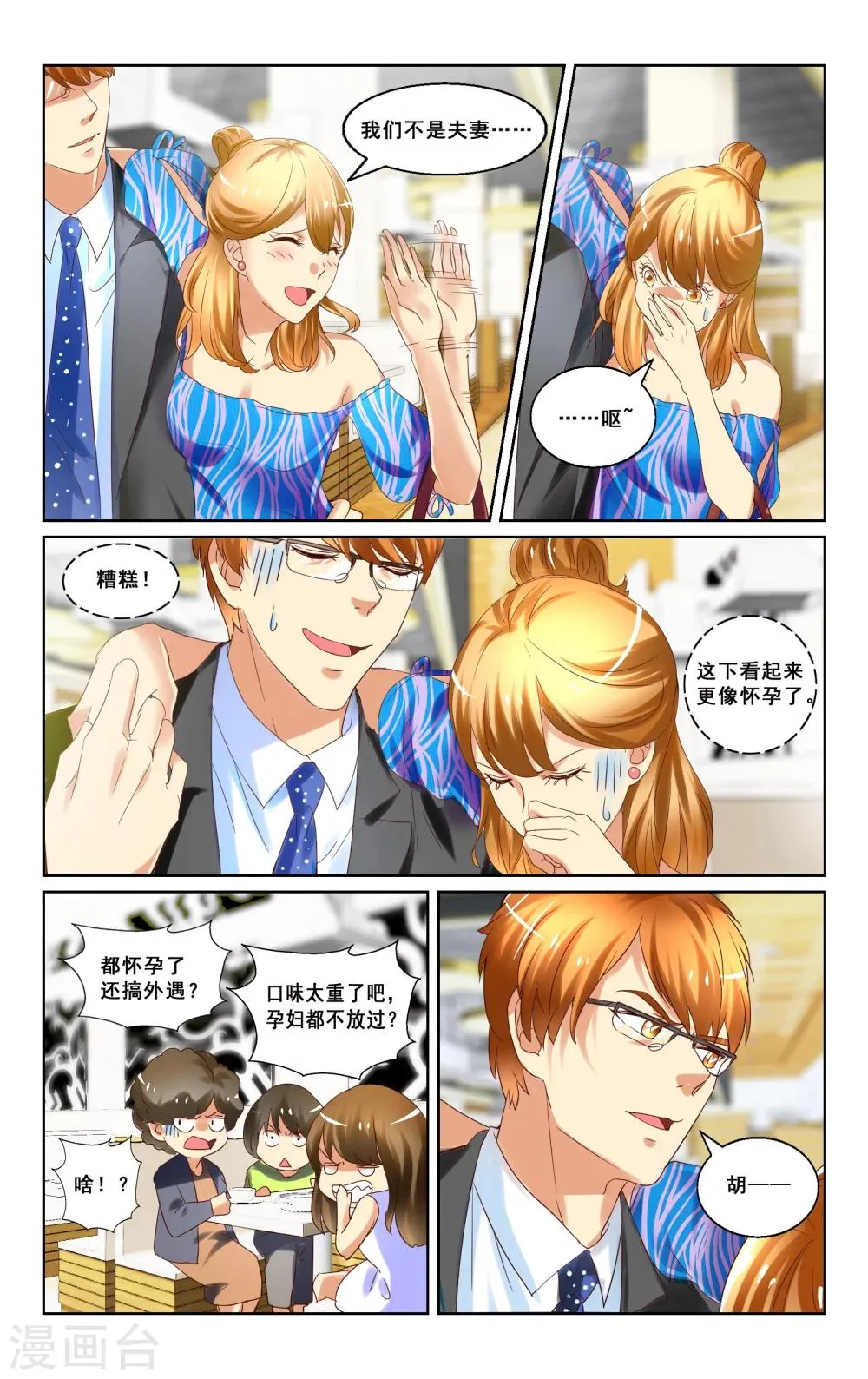 第11话 第3页