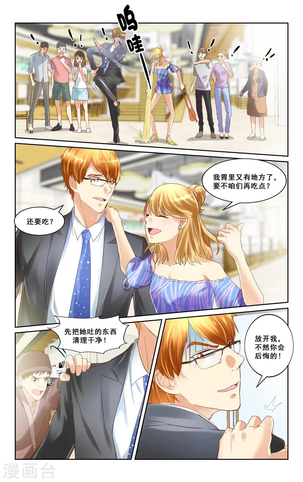 第11话 第4页