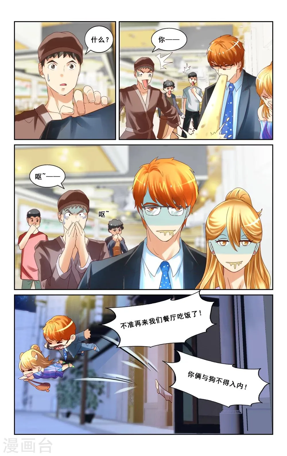 第11话 第5页