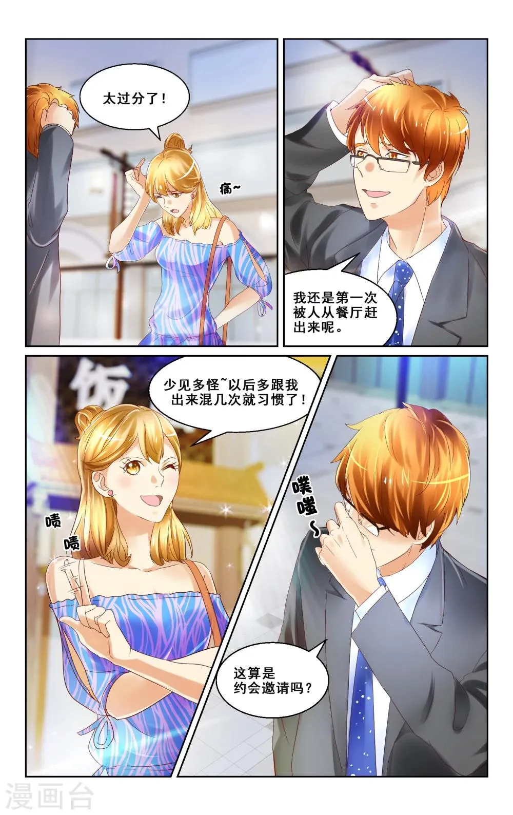 第11话 第6页