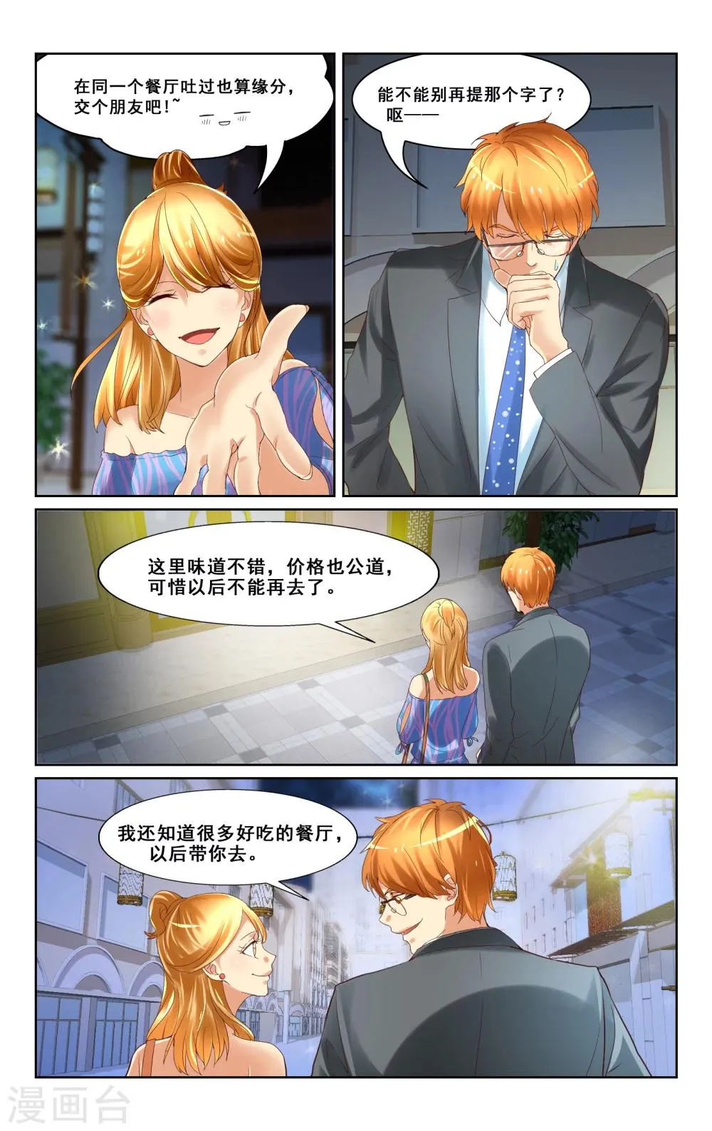 第11话 第7页