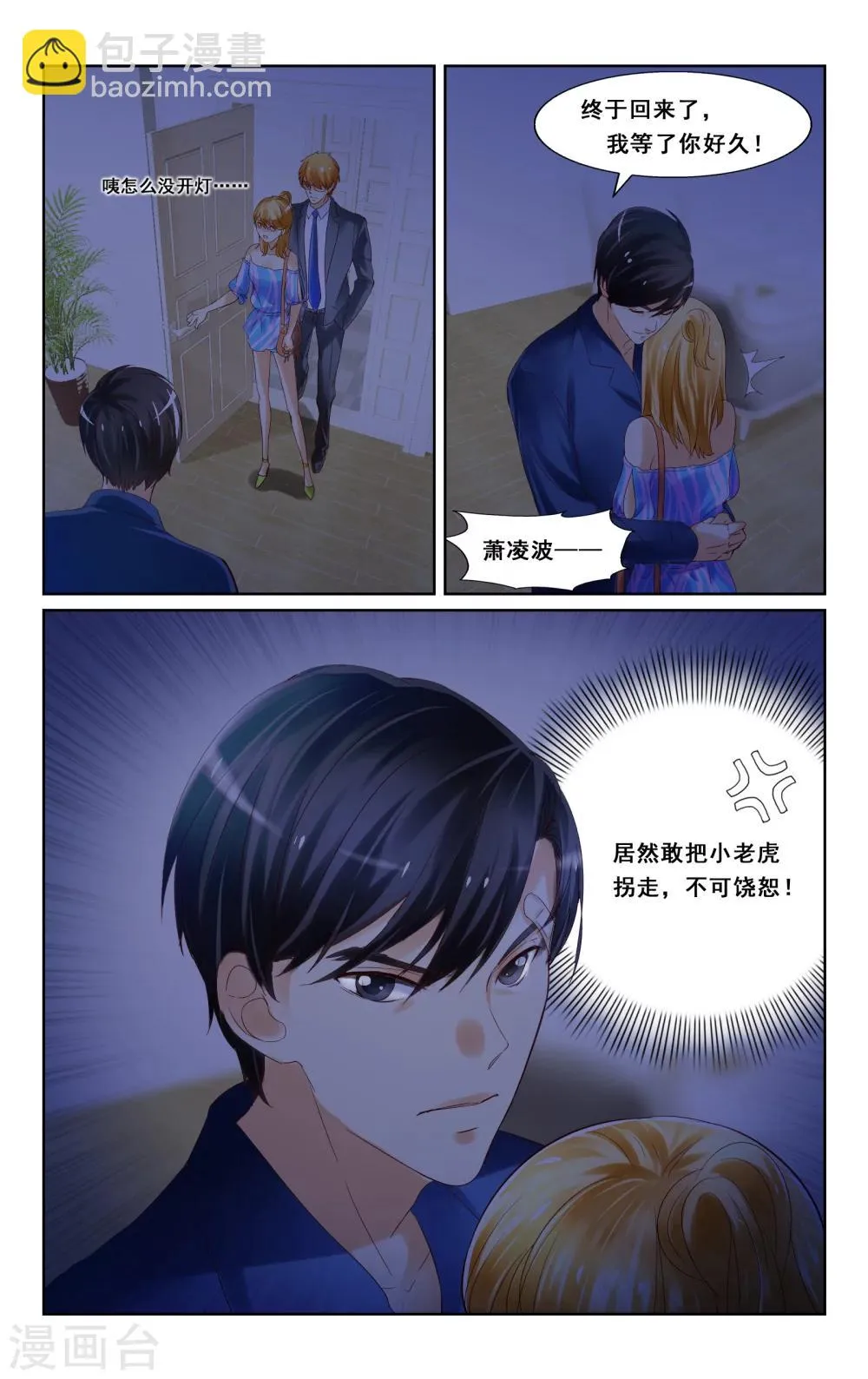 第11话 第9页
