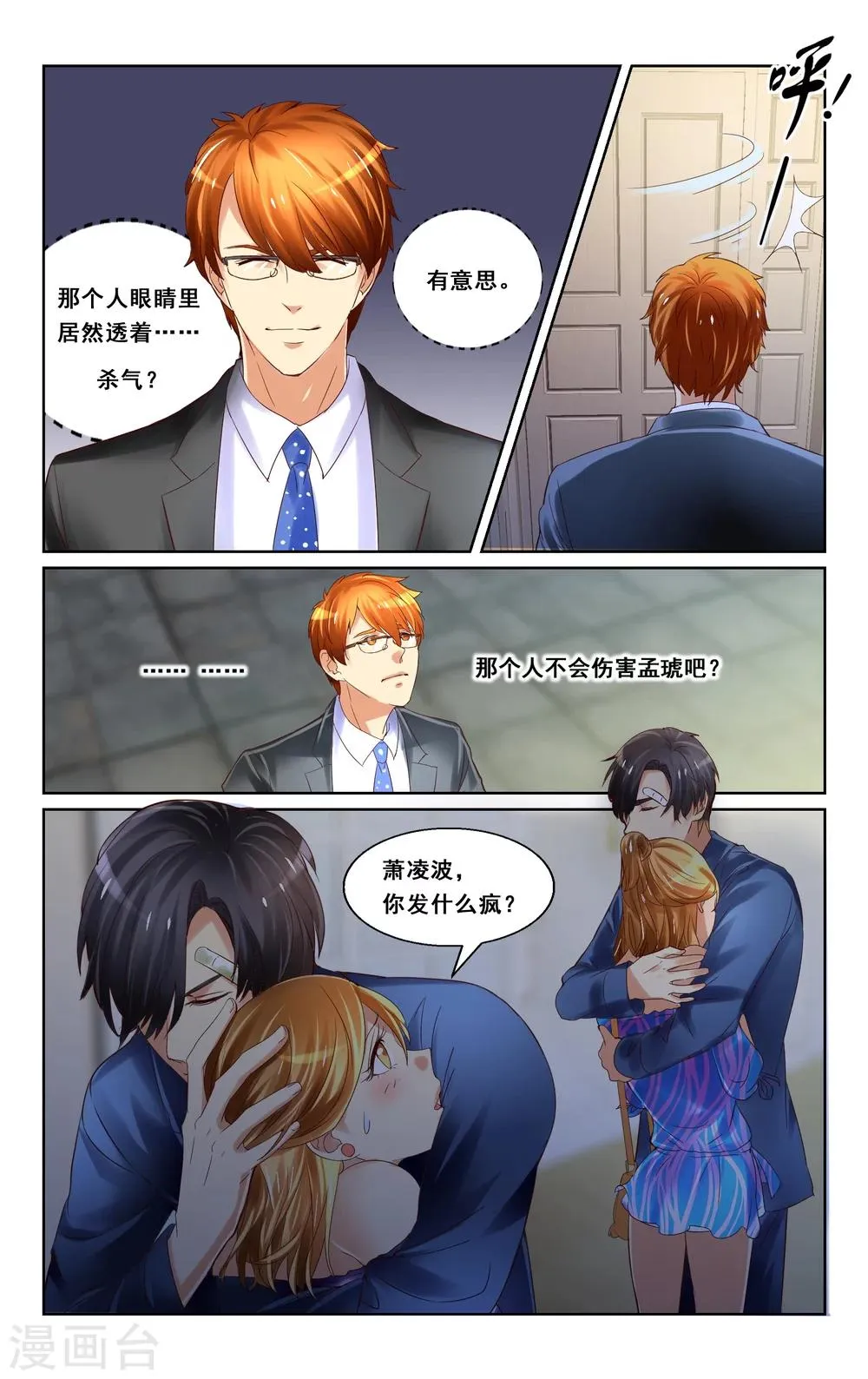 第11话 第10页