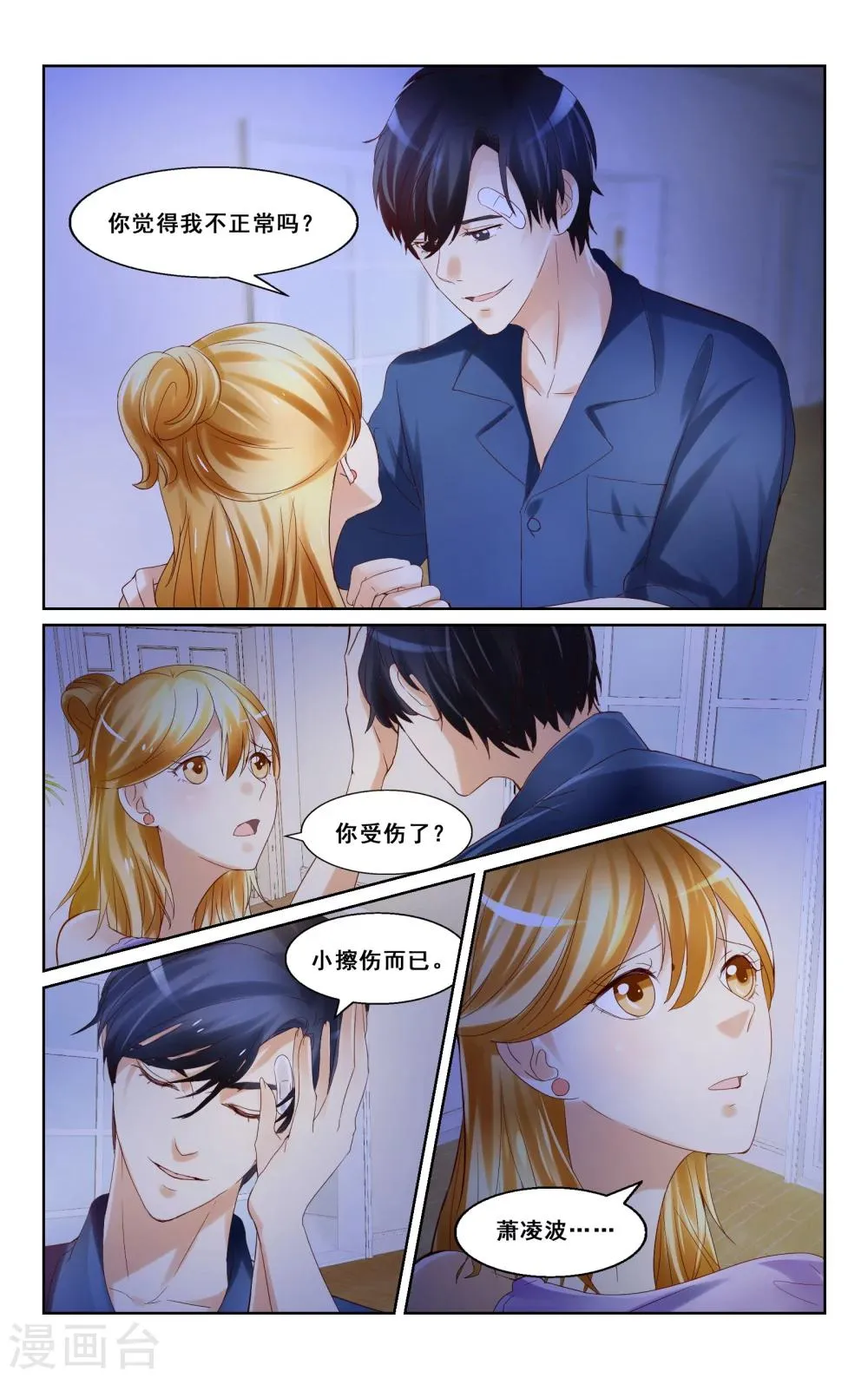 第11话 第11页