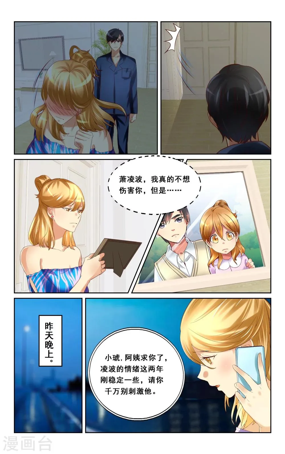 第11话 第12页