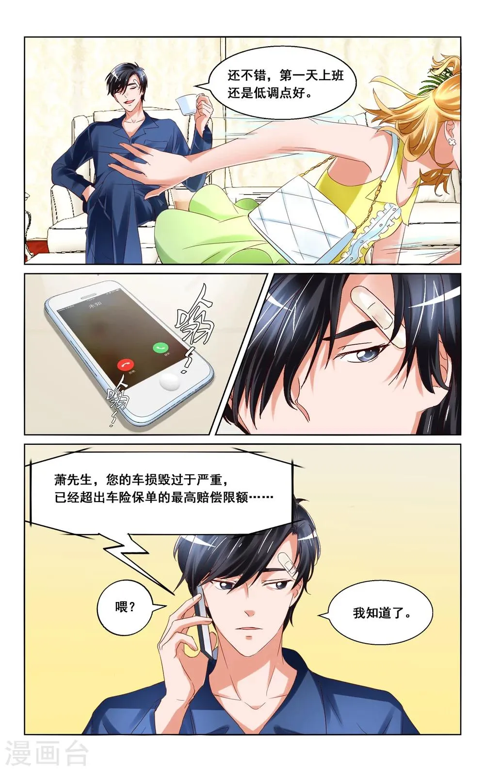 第12话 第4页