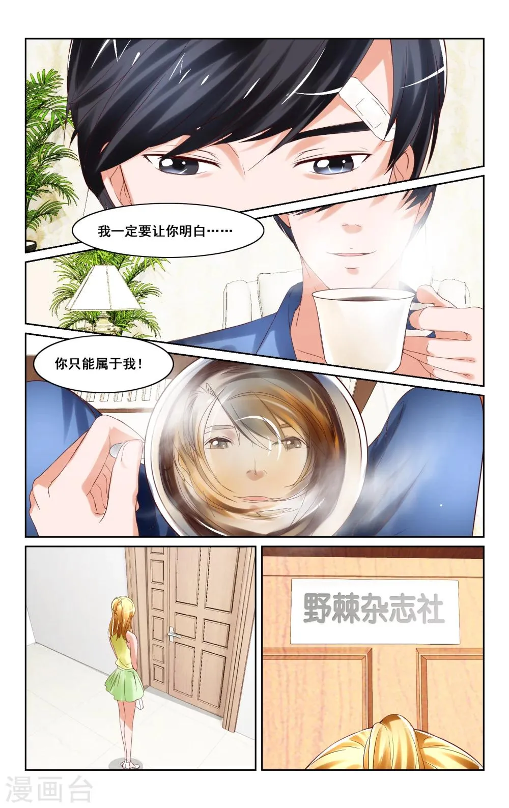 第12话 第7页