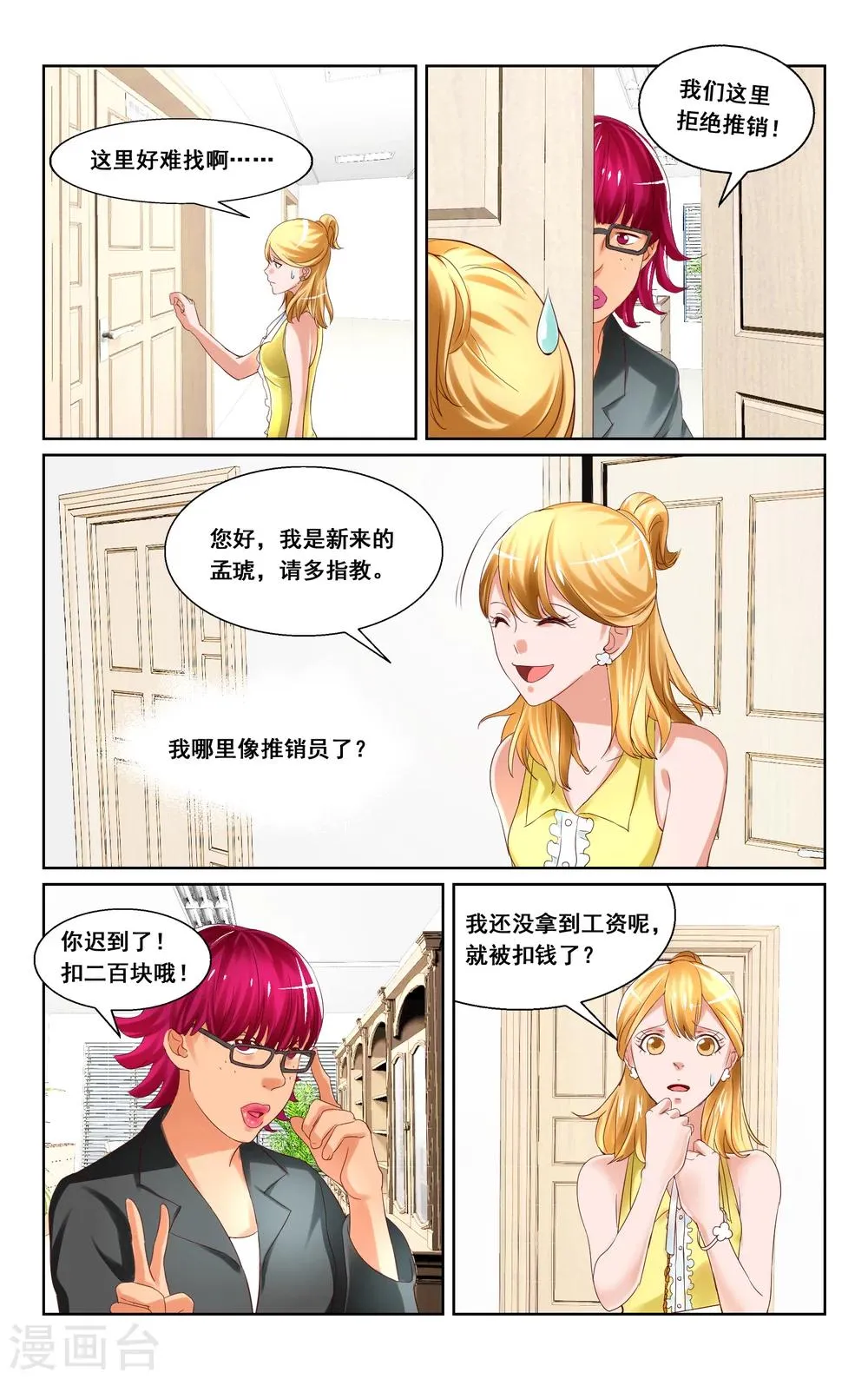 第12话 第8页
