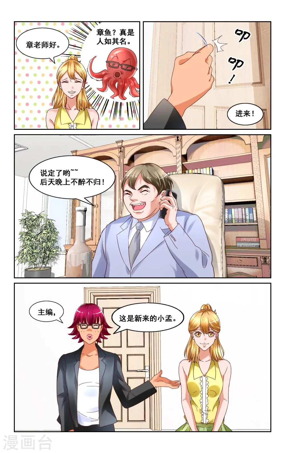 第12话 第10页