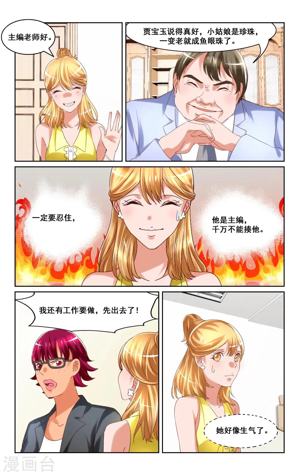 第12话 第11页