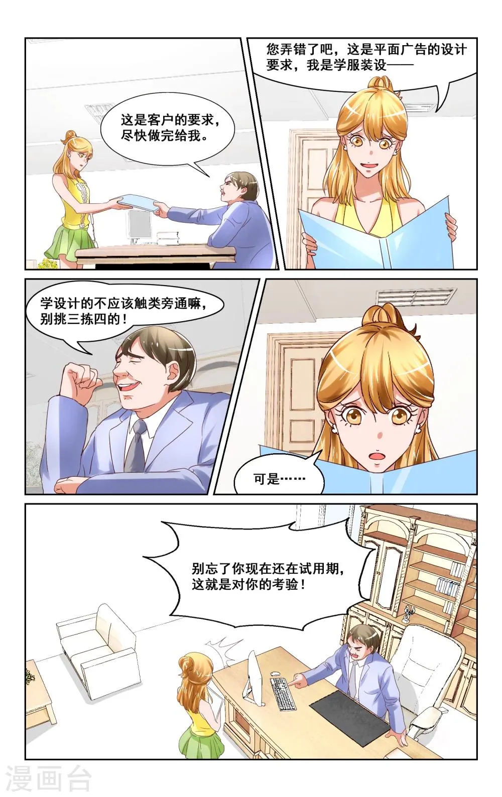 第12话 第12页