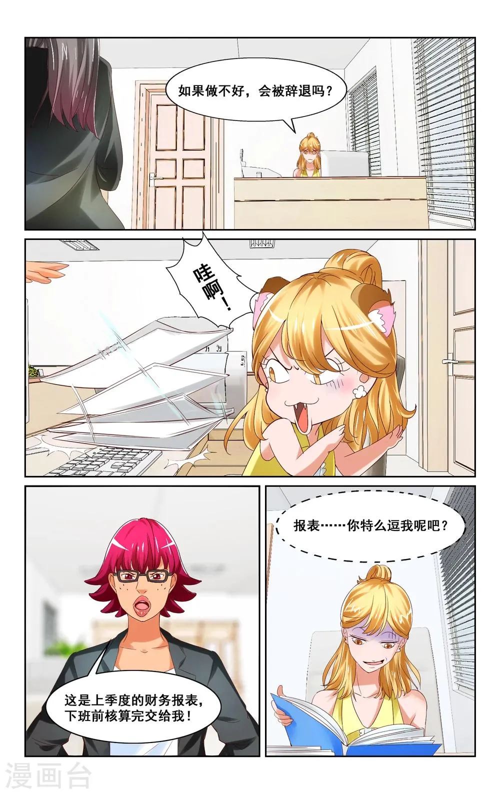第12话 第13页
