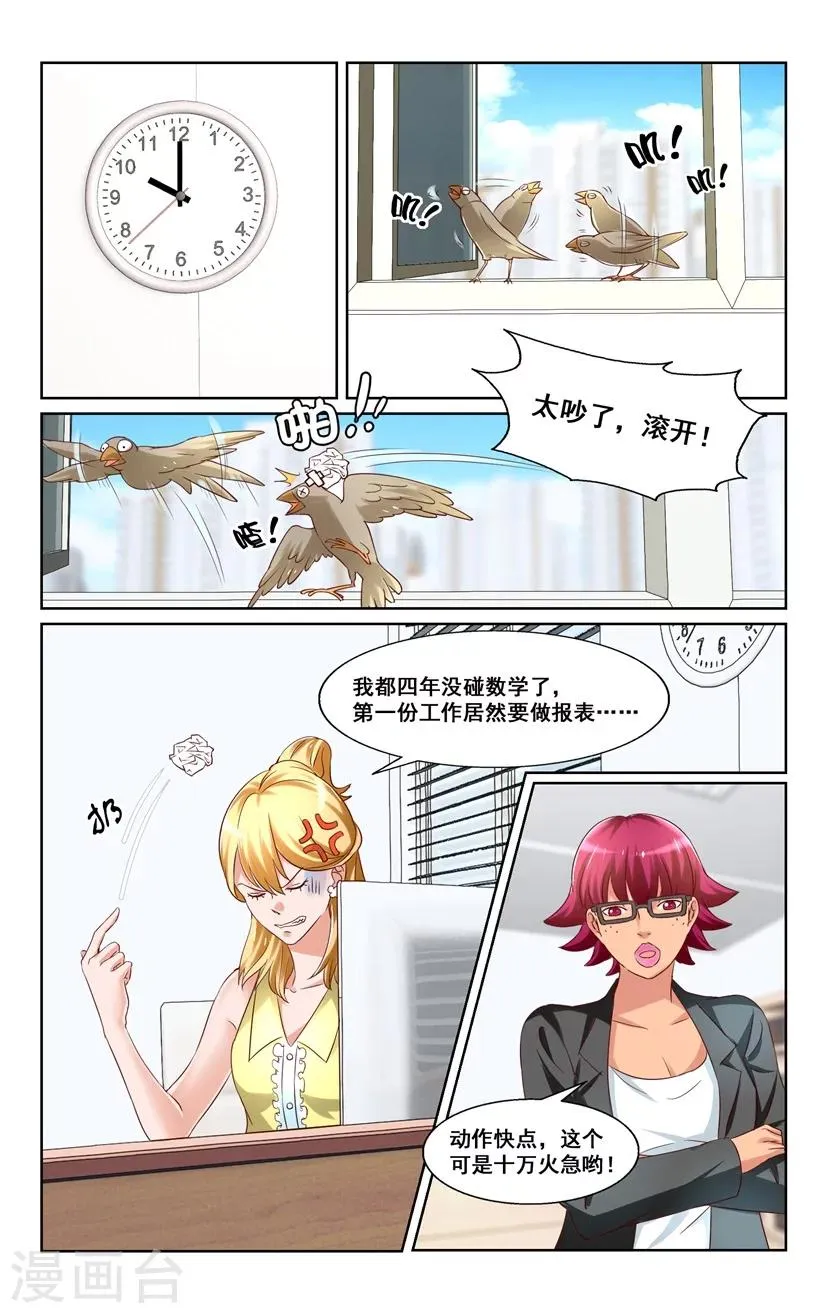 第13话 第2页