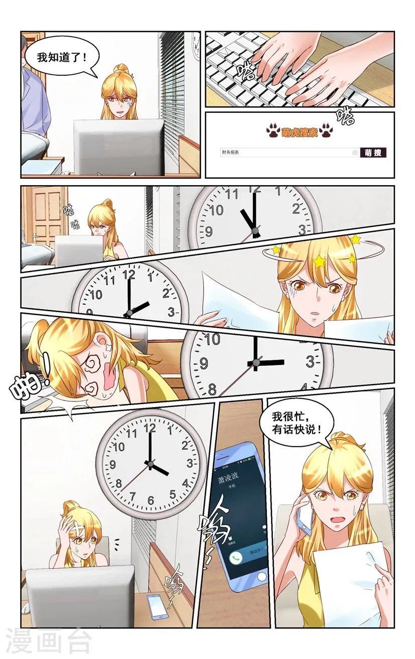 第13话 第3页