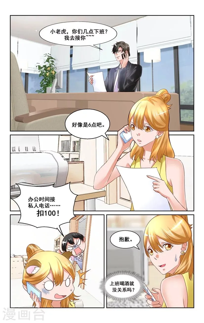 第13话 第4页