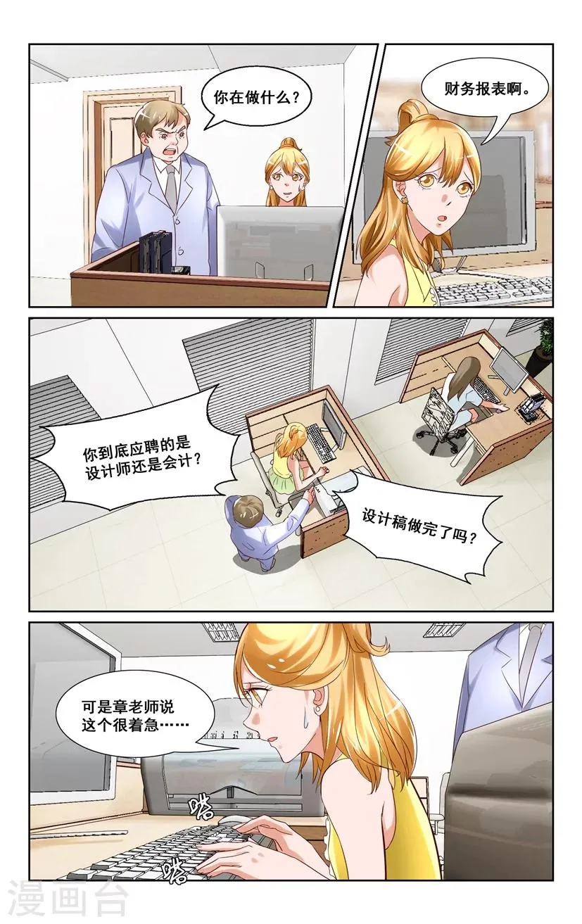 第13话 第5页