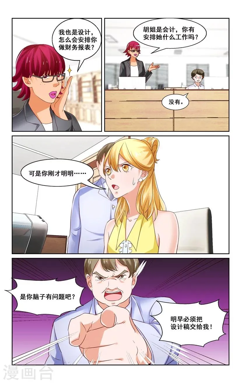 第13话 第6页