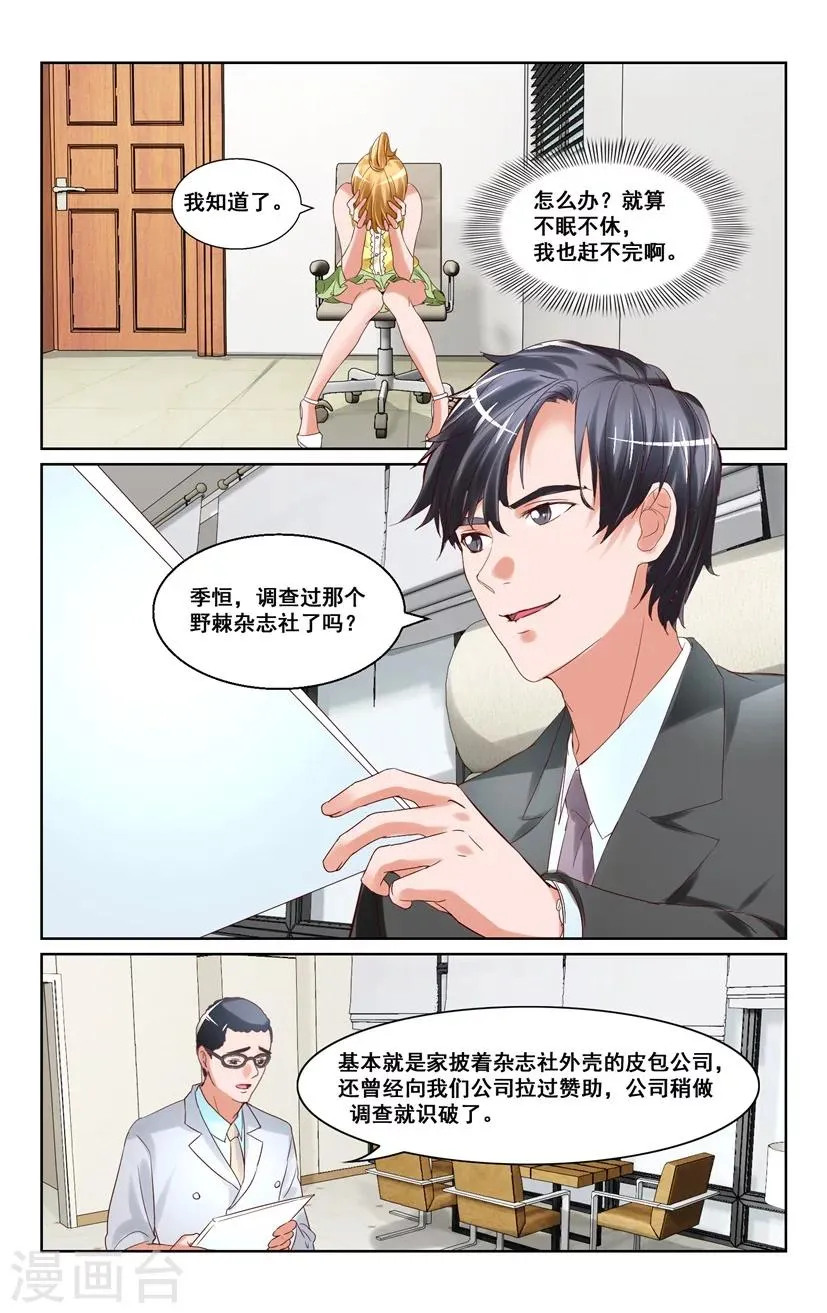 第13话 第7页