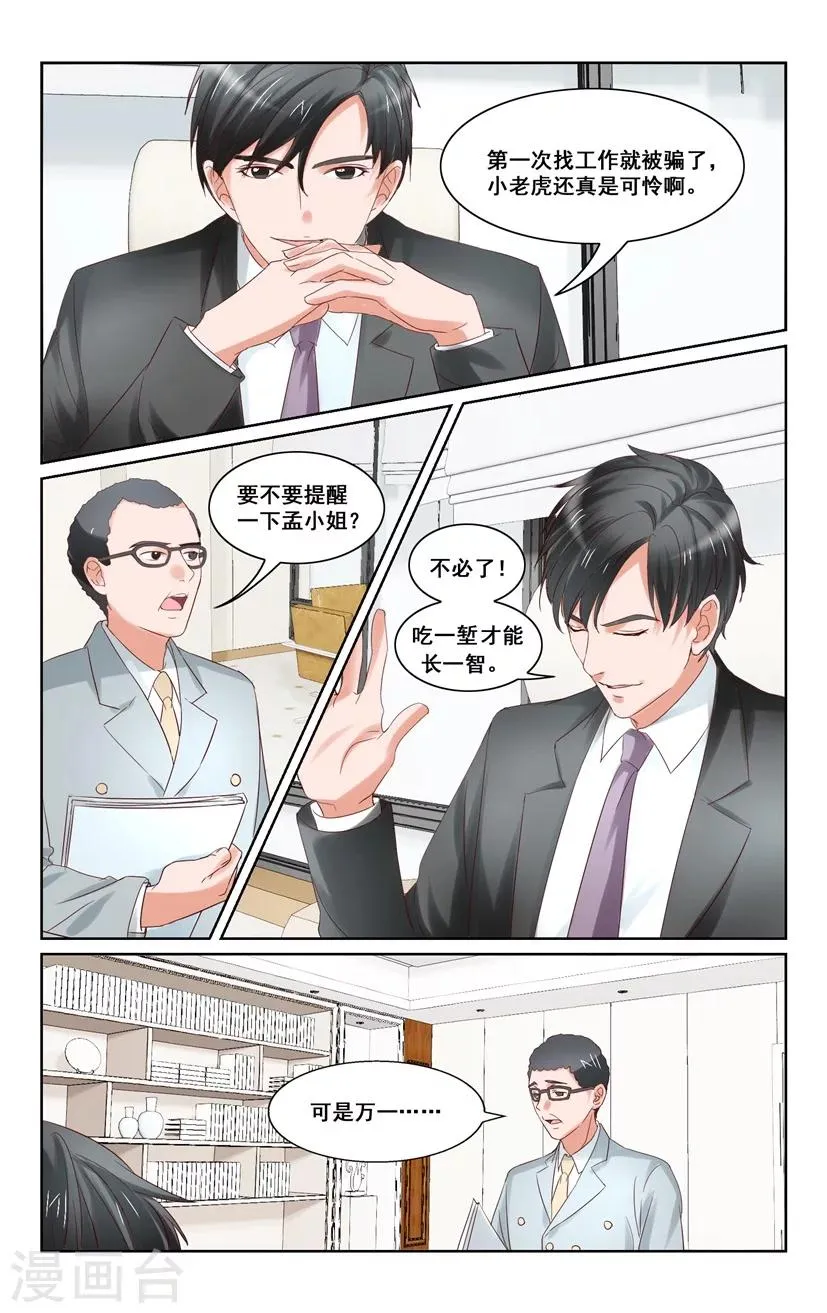 第13话 第8页