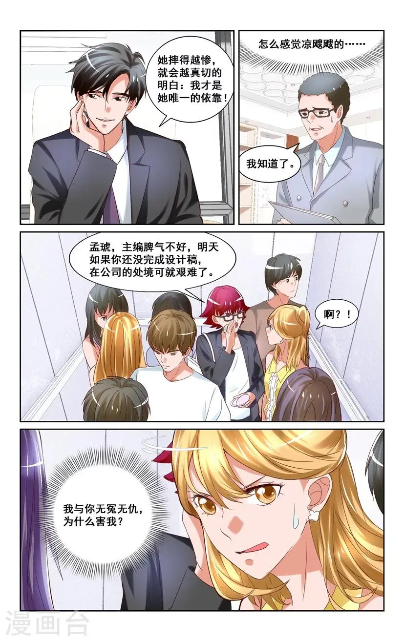 第13话 第9页