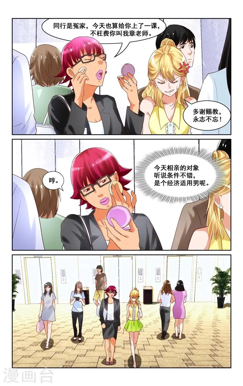第13话 第10页