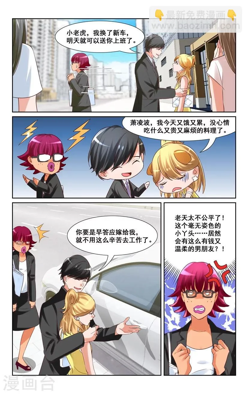 第13话 第12页