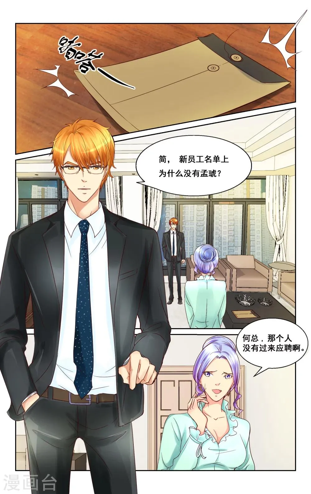 第14话 第1页