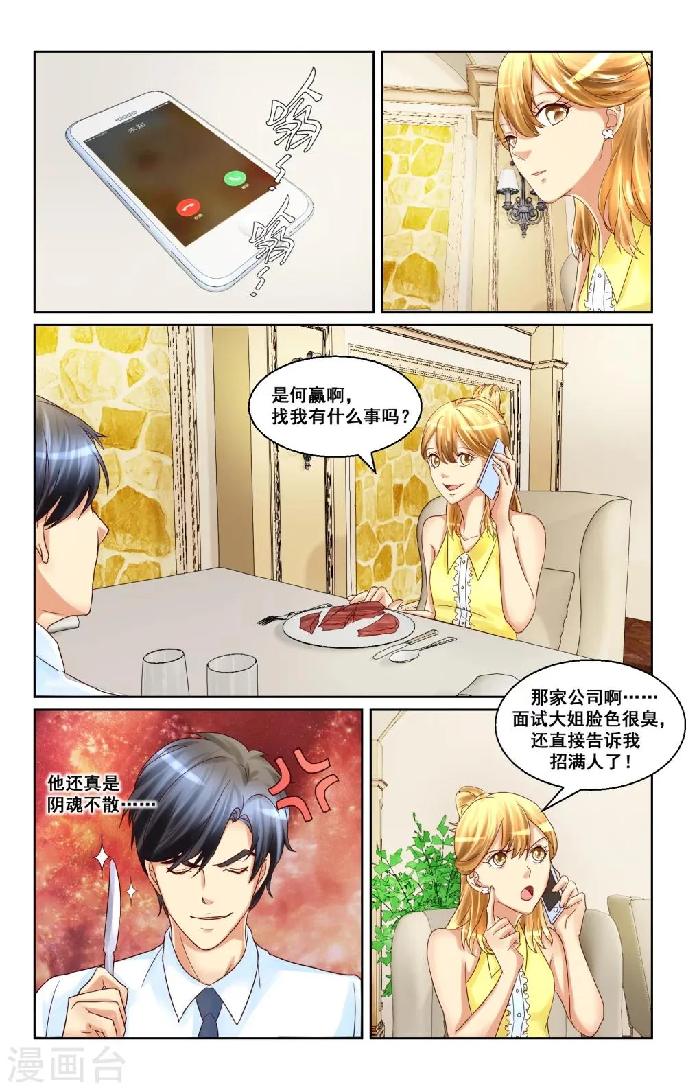 第14话 第3页