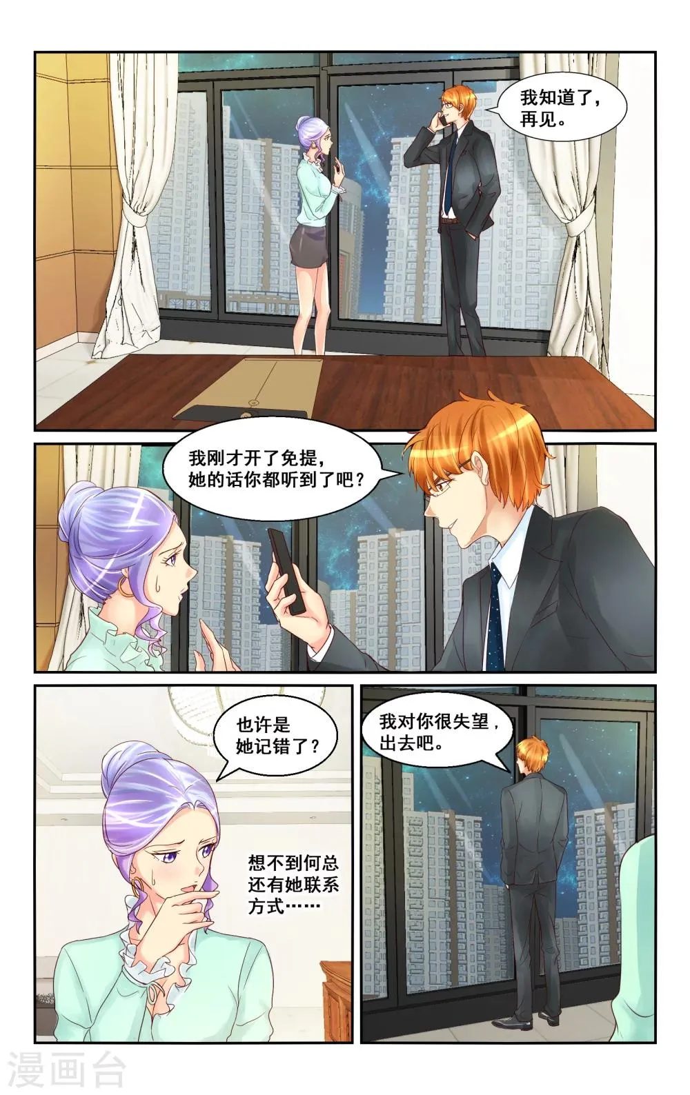 第14话 第4页