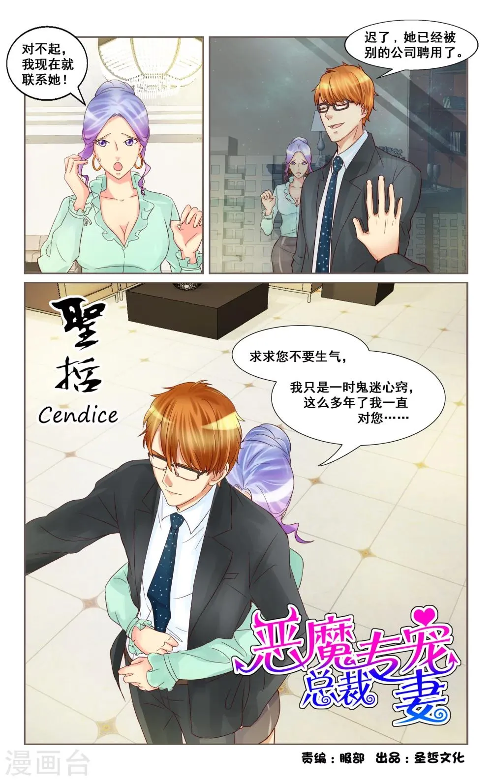 第14话 第5页