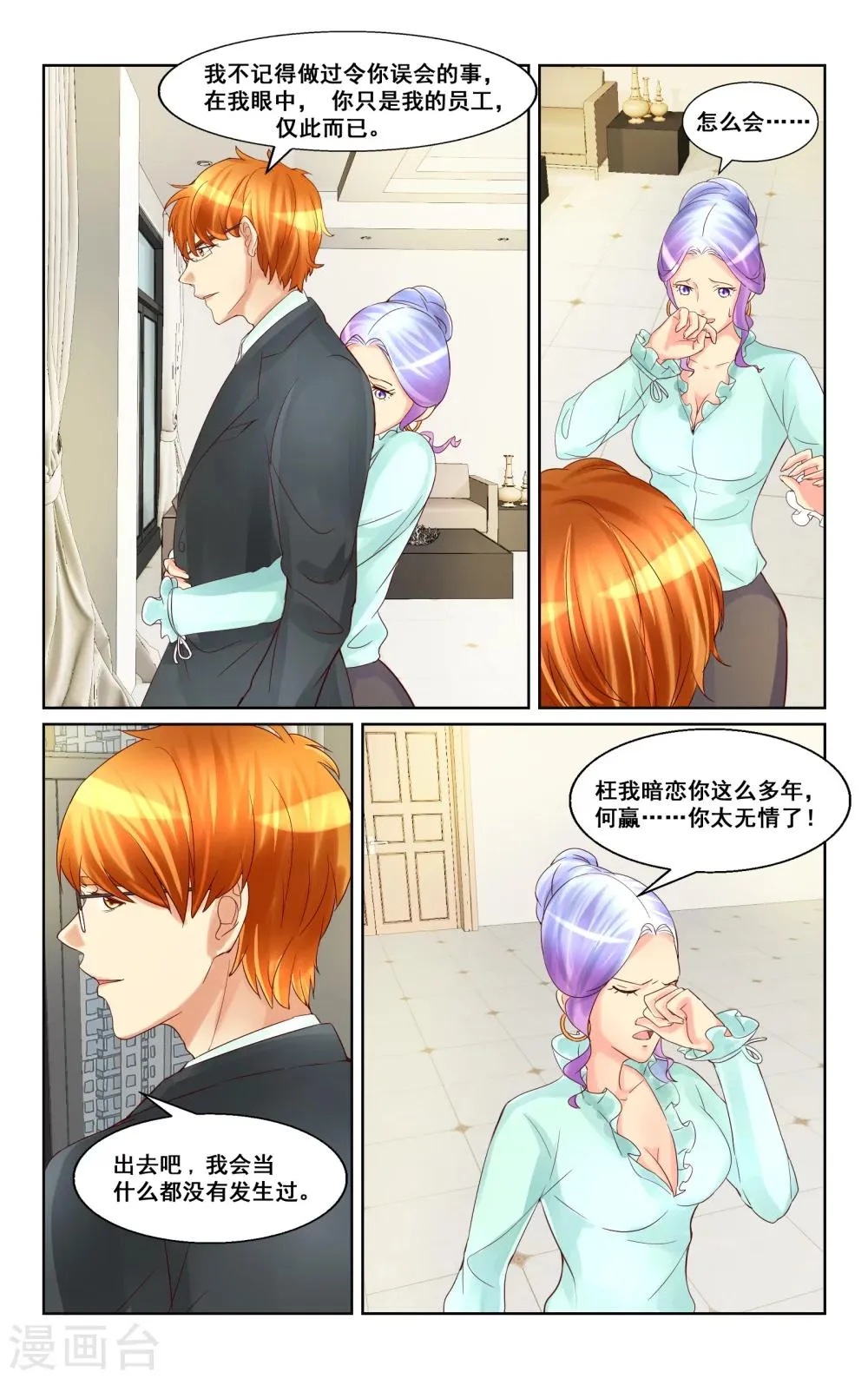 第14话 第6页