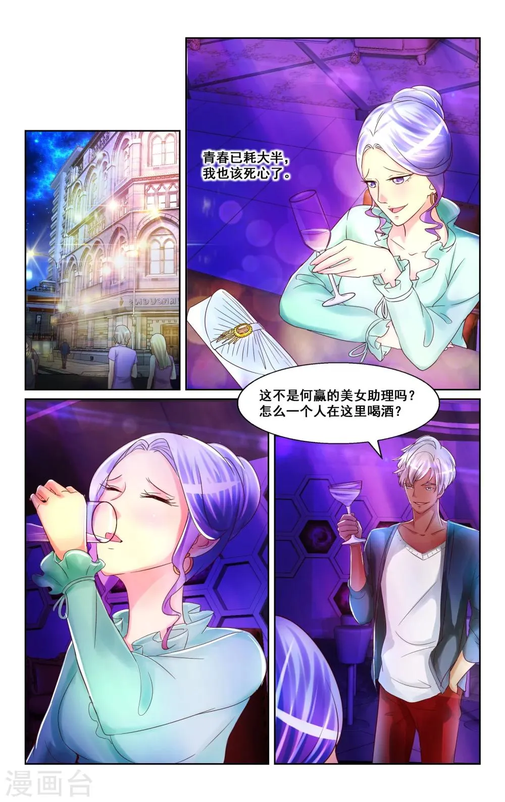 第14话 第7页