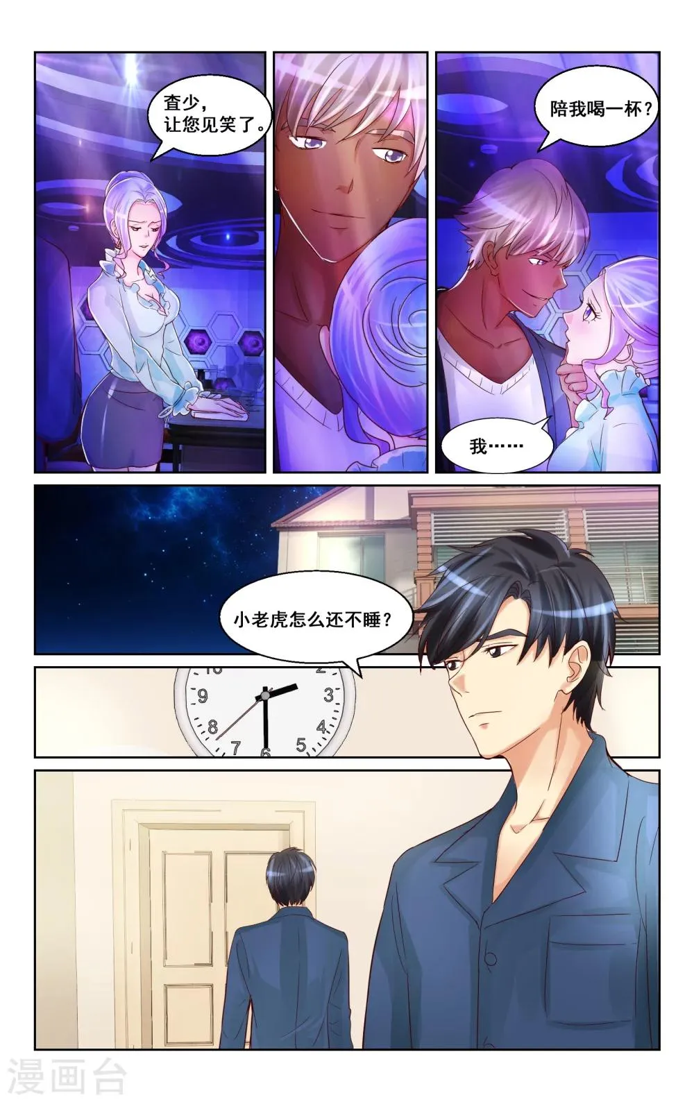 第14话 第8页