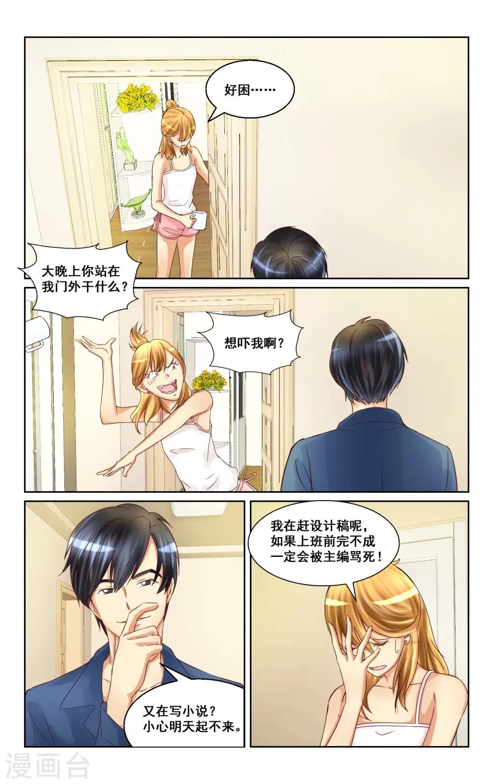 第14话 第9页