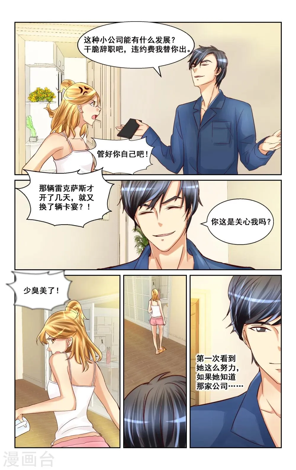 第14话 第10页