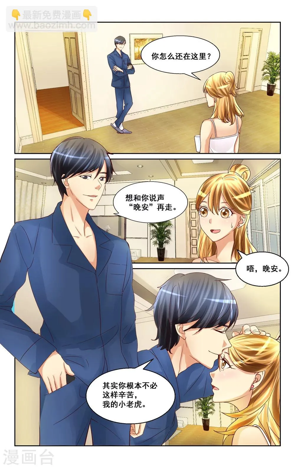 第14话 第11页
