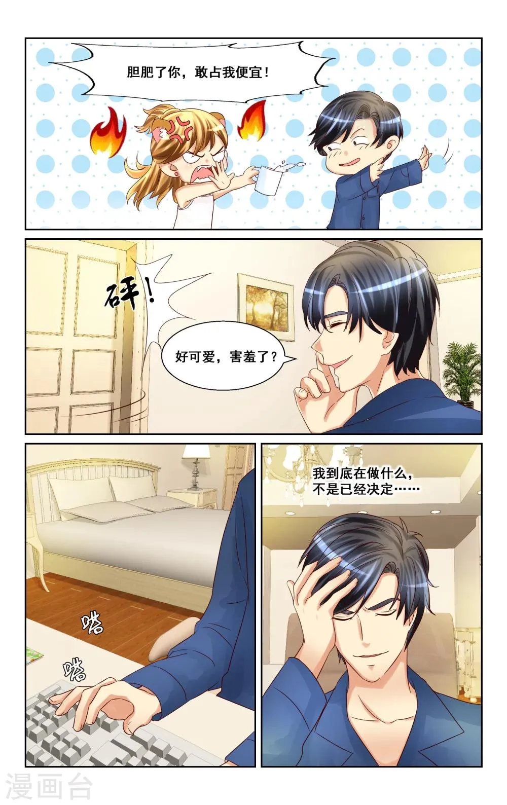第14话 第12页