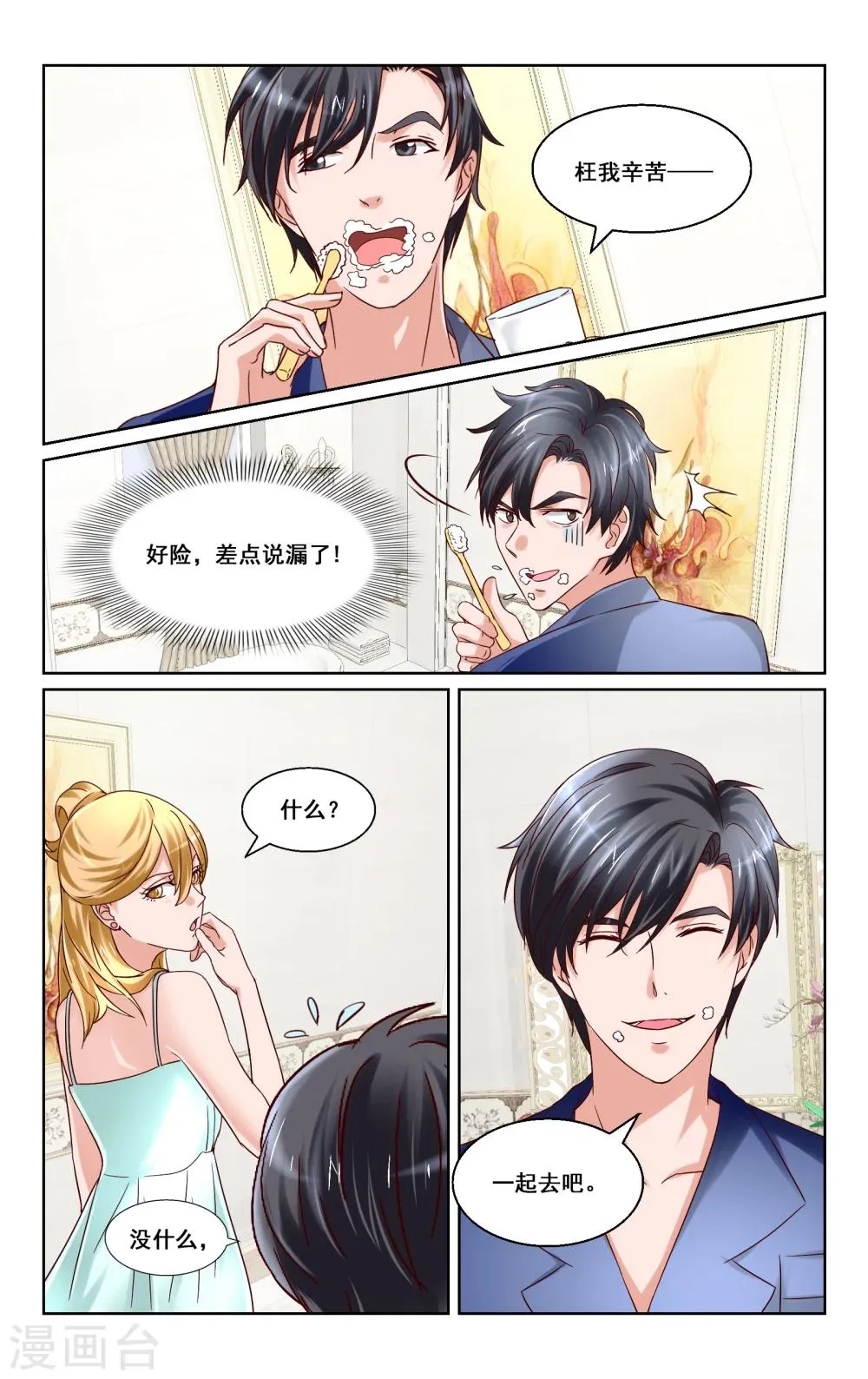 第15话 第2页
