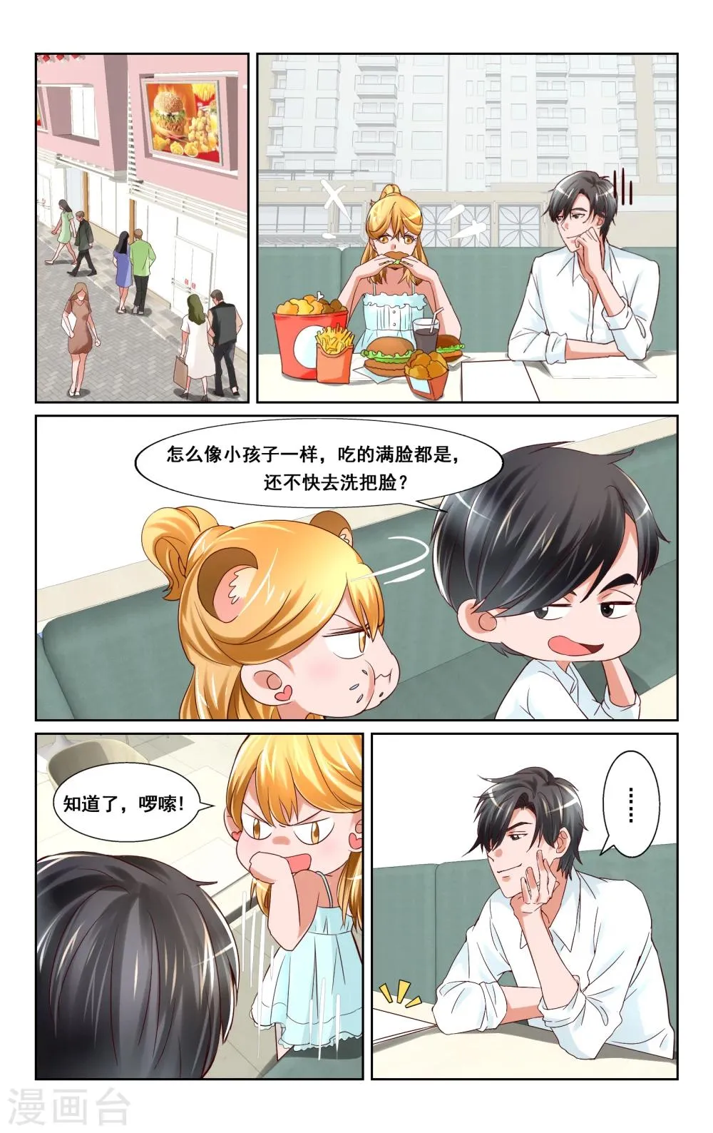 第15话 第3页