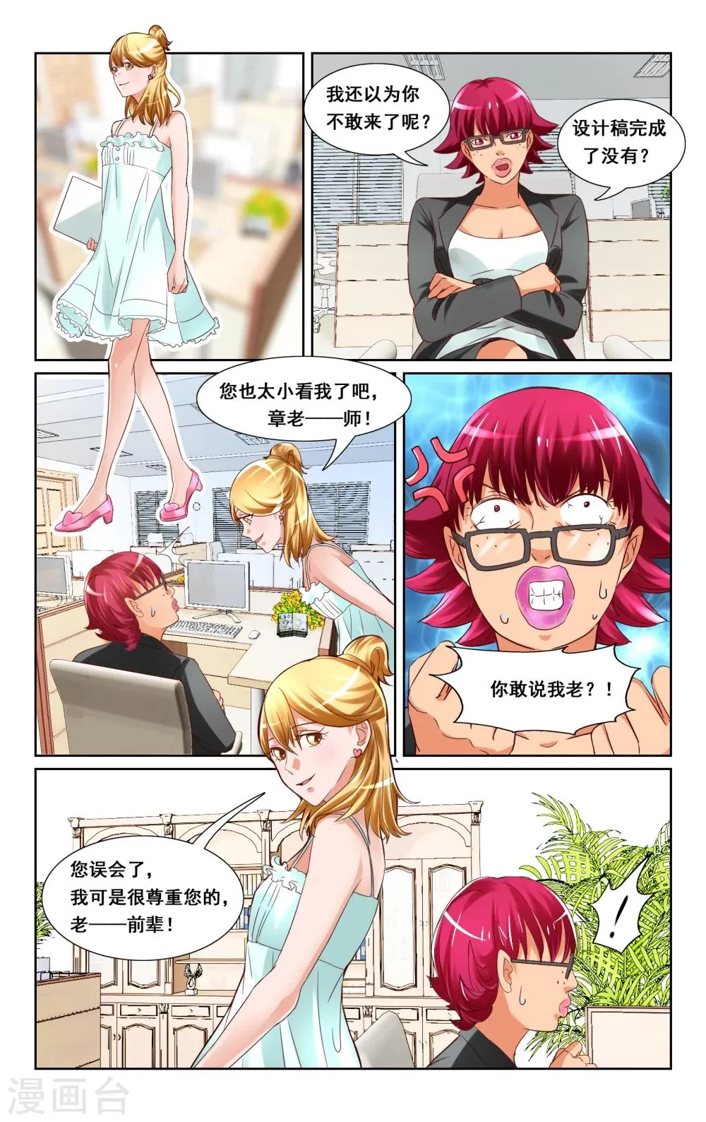 第15话 第4页