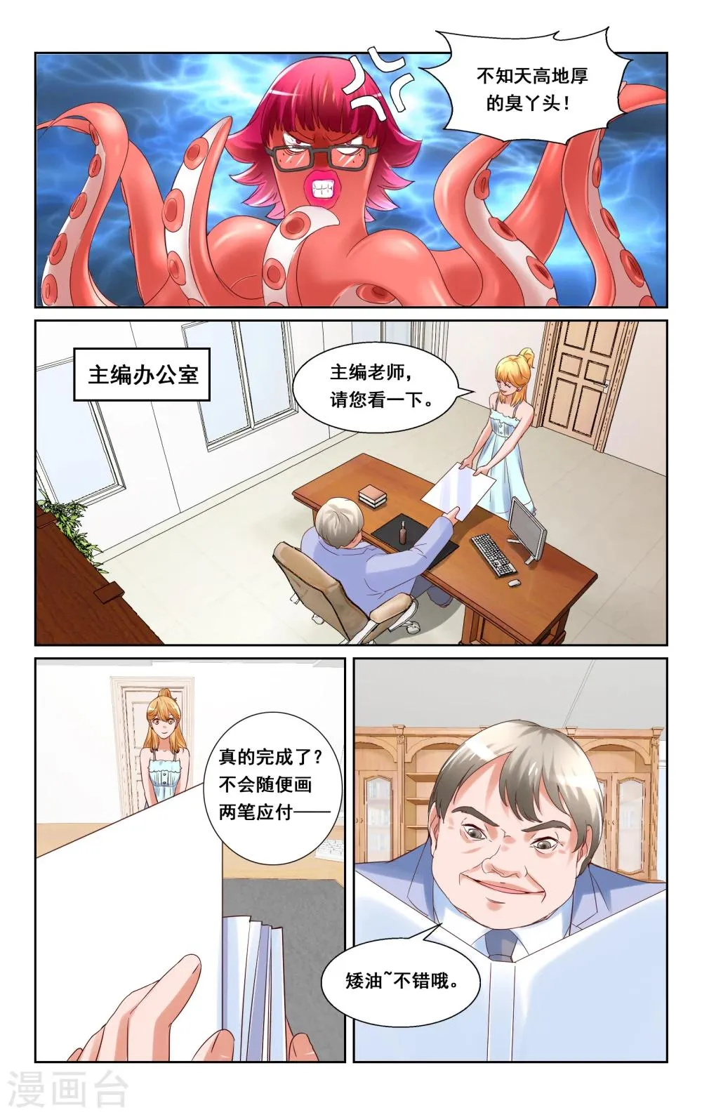 第15话 第5页