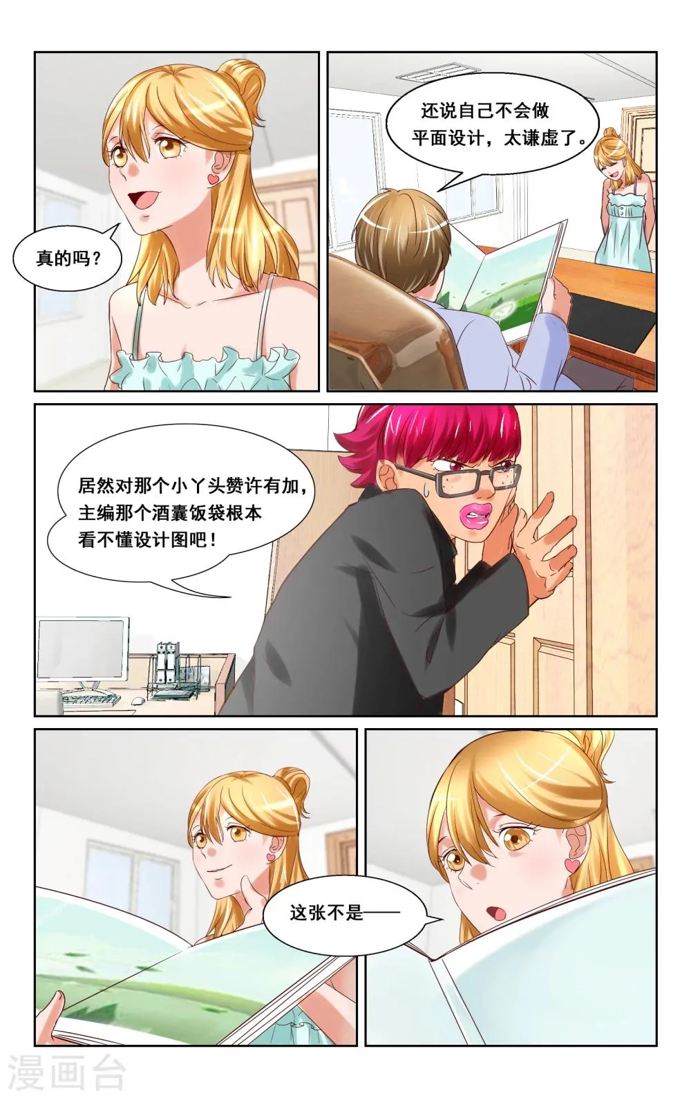 第15话 第6页