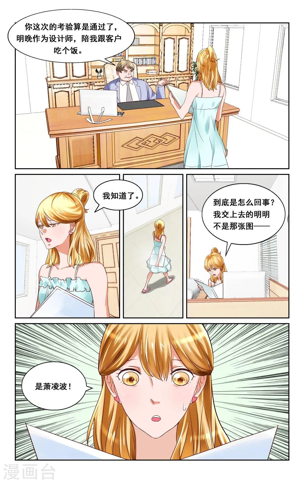 第15话 第7页