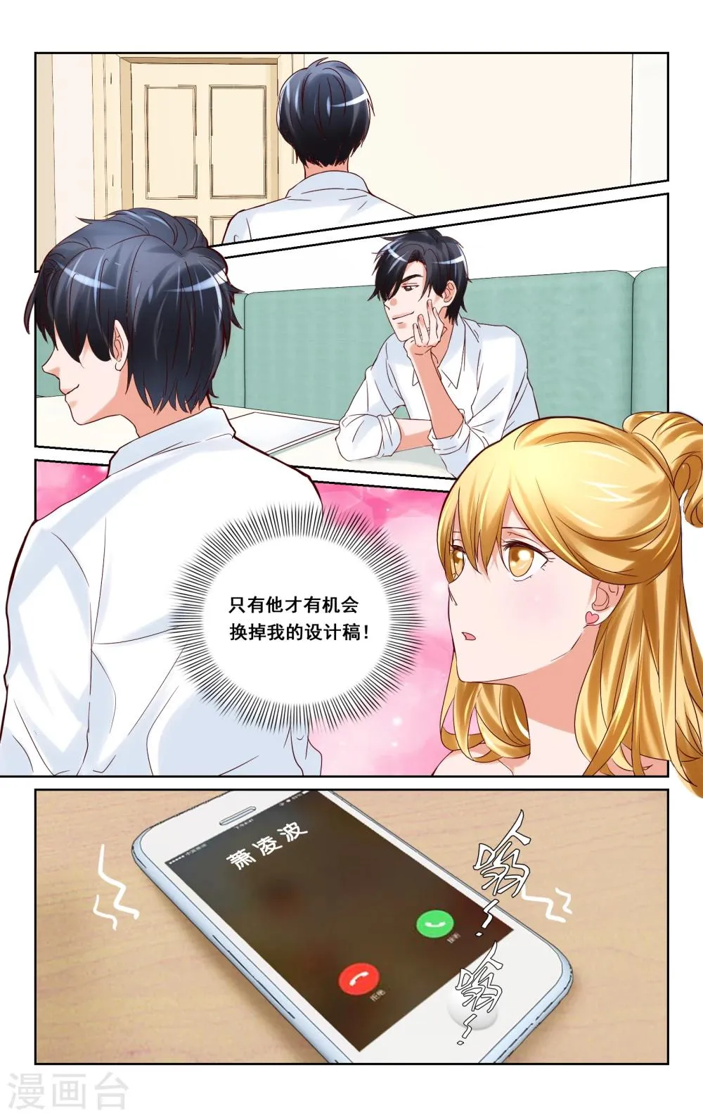 第15话 第8页
