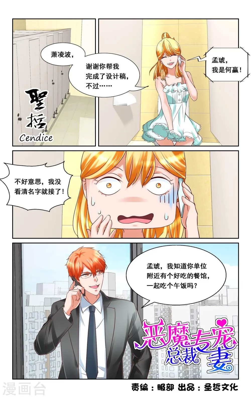 第15话 第10页