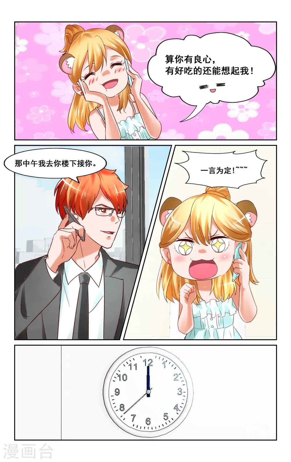 第15话 第11页
