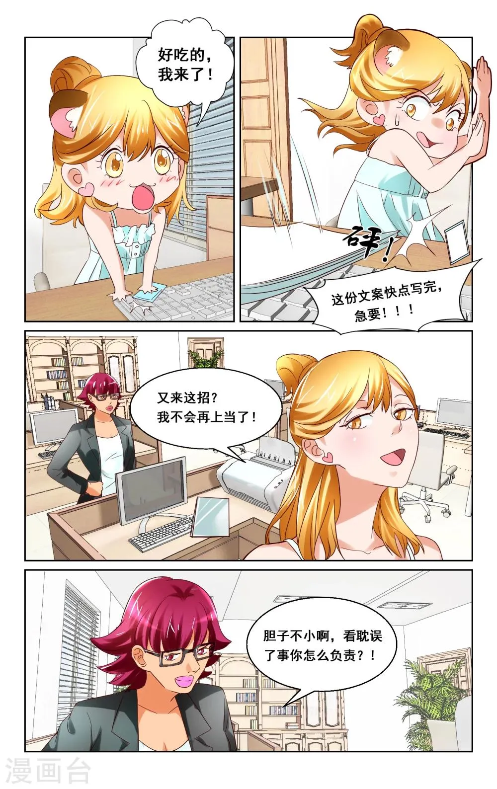 第15话 第12页