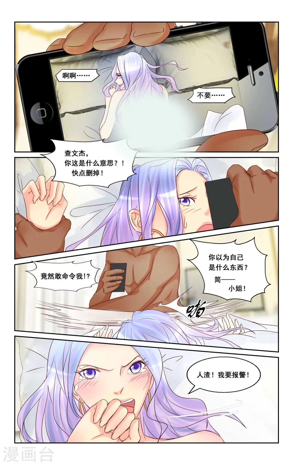 第16话 第7页